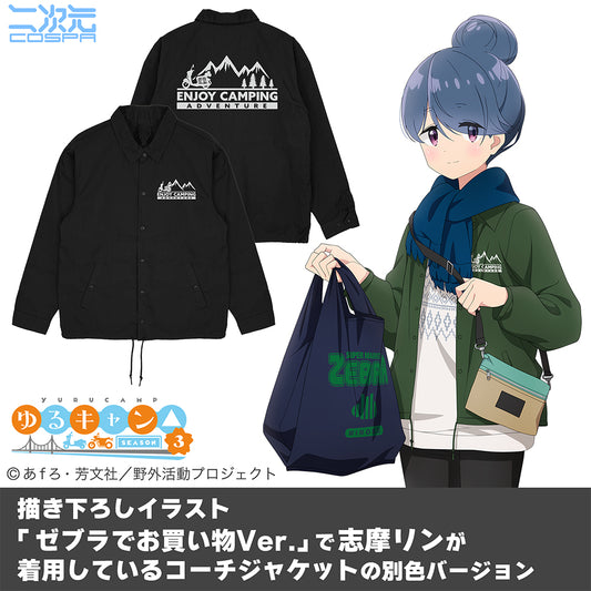 【予約商品】4034-2367 ゆるキャン△ エンジョイキャンピング T/Cコーチジャケット/BLACK-XL