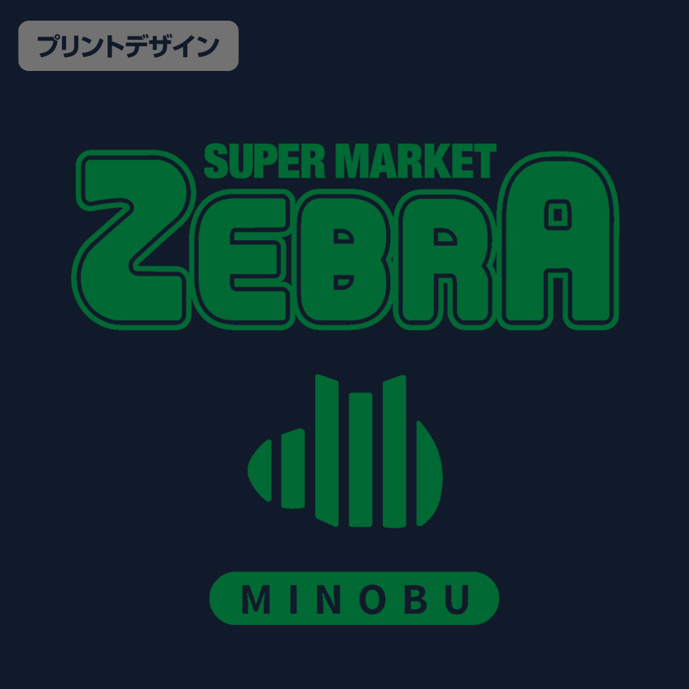 【予約商品】4034-2569 ゼブラ エコバッグ/NAVY