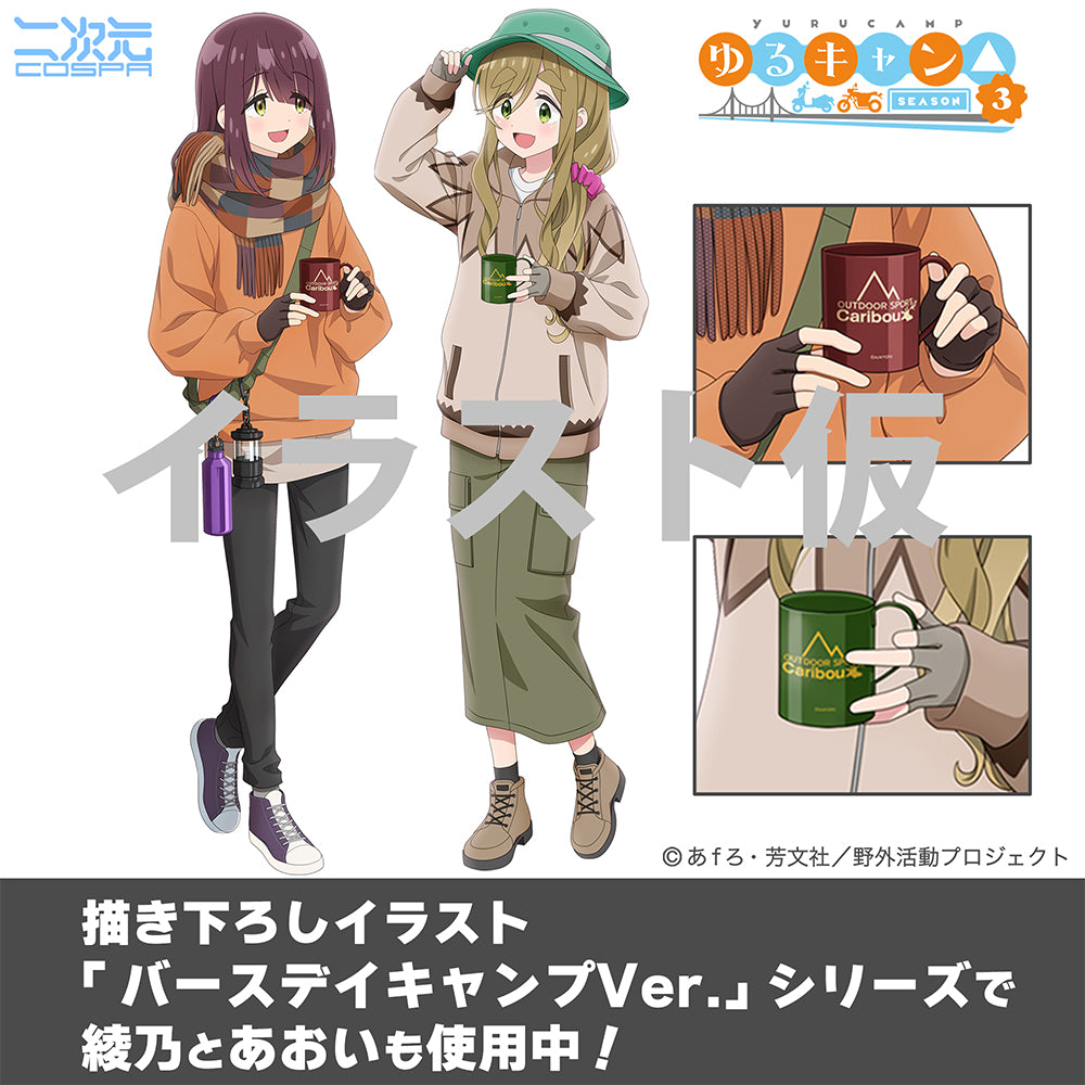 【予約商品】4034-2573 カリブー 二層ステンレスマグカップ(塗装)GREEN