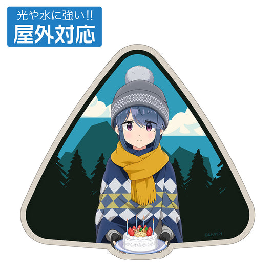 【予約商品】4034-2591 描き下ろし 志摩リン 屋外対応ステッカー バースデーキャンプVer.