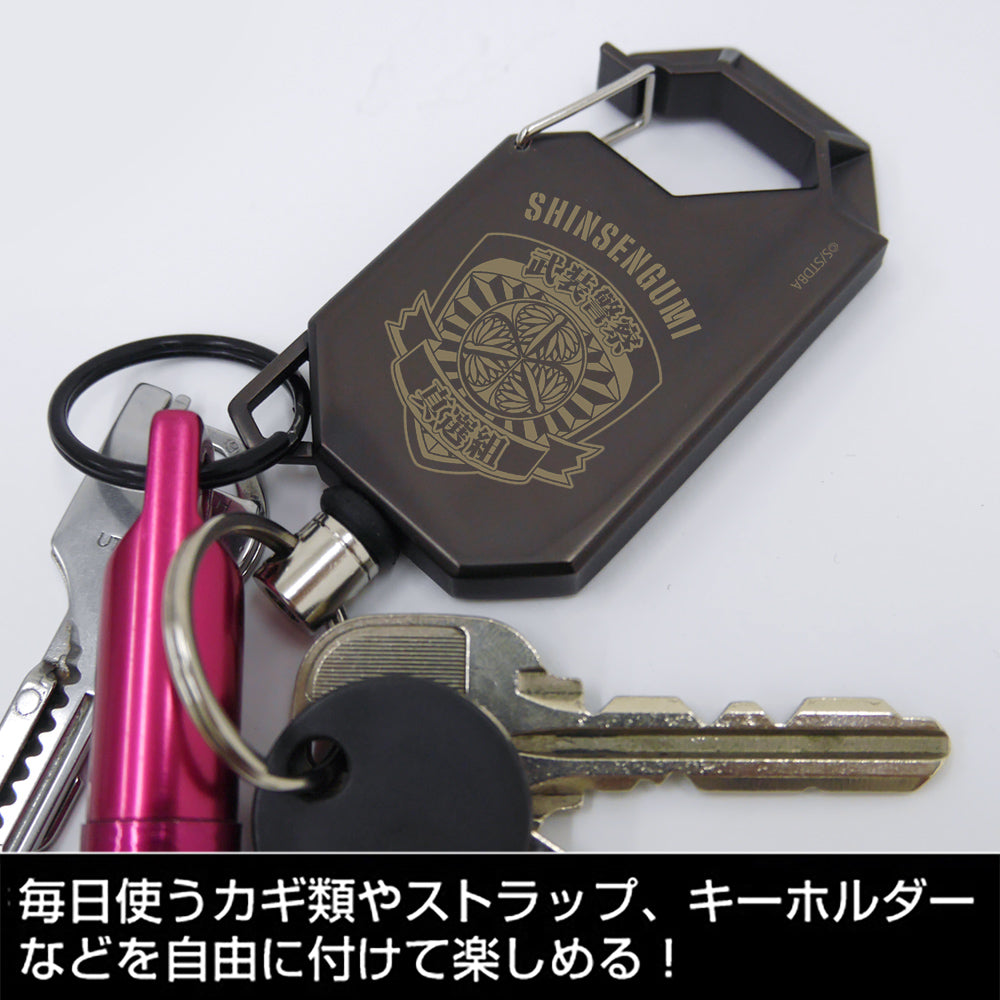 【予約商品】6564-2760 武装警察真選組 リールキーホルダー