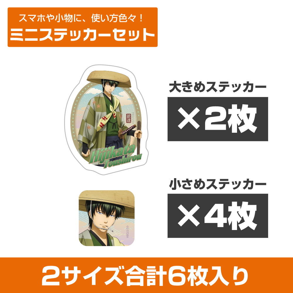 【予約商品】6564-2767 描き下ろし 土方十四郎ミニステッカーセット 旅装Ver.