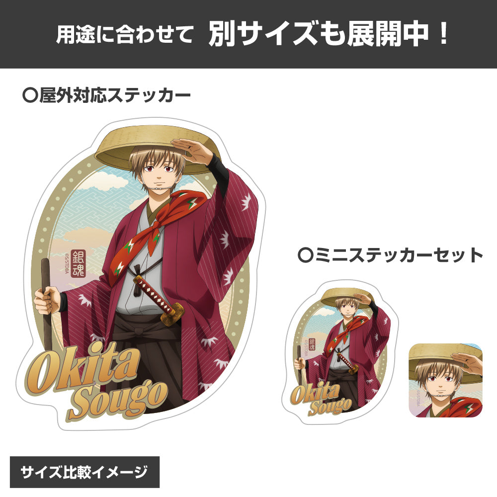 【予約商品】6564-2768 描き下ろし 沖田総悟ミニステッカーセット 旅装Ver.