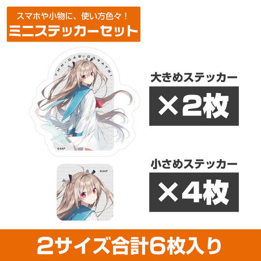 【予約商品】3554-2791 アトリ ミニステッカーセット