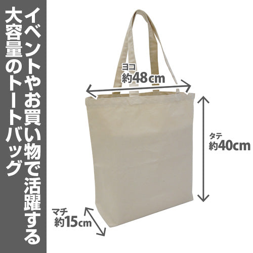 【予約商品】1234-2970 ドラゴンボールDAIMA ラージトート/NATURAL