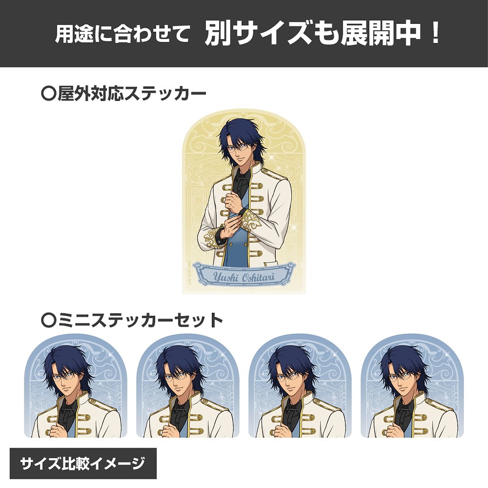 【予約商品】3724-2996 描き下ろし 忍足侑士 ミニステッカーセット