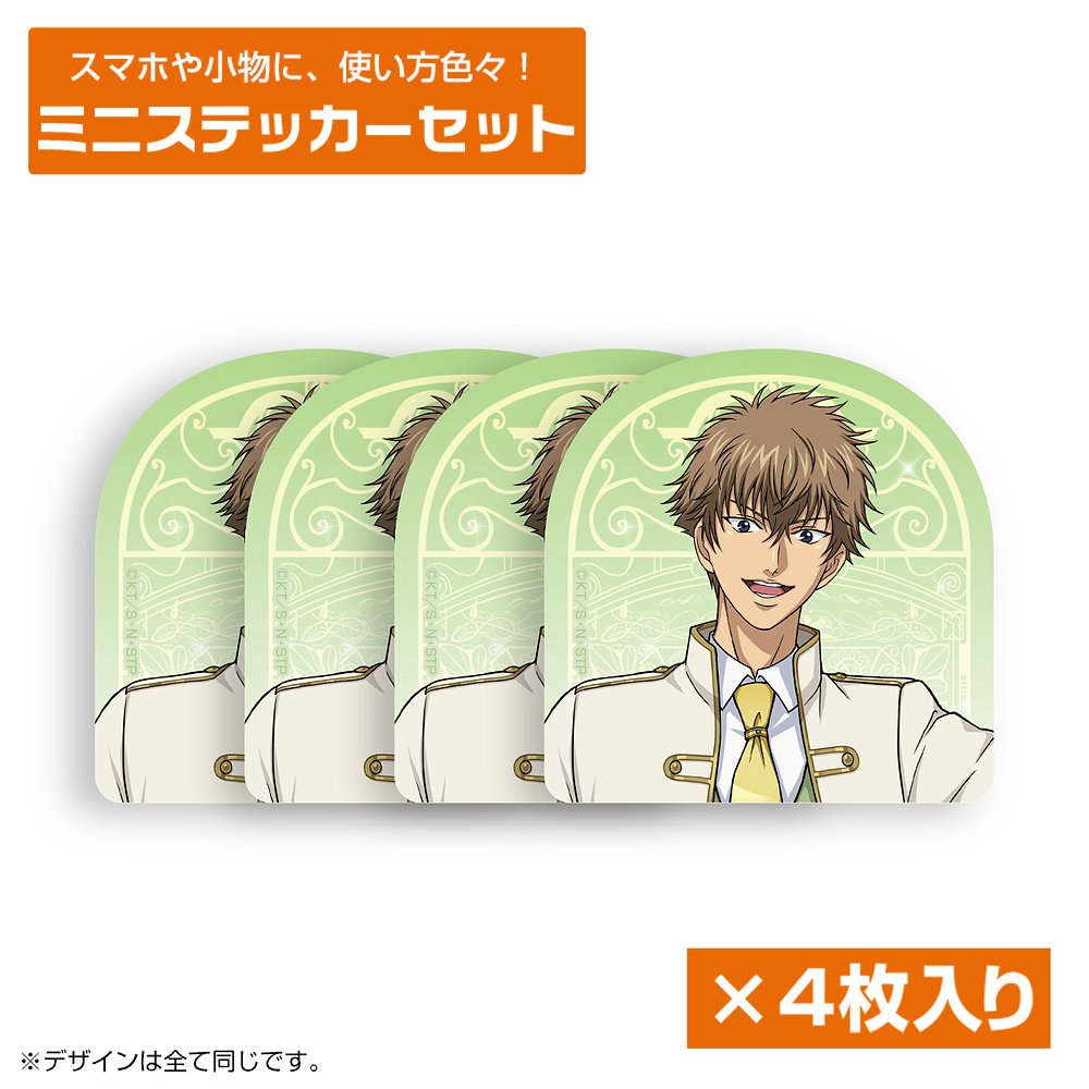 【予約商品】3724-2998 描き下ろし 忍足謙也 ミニステッカーセット