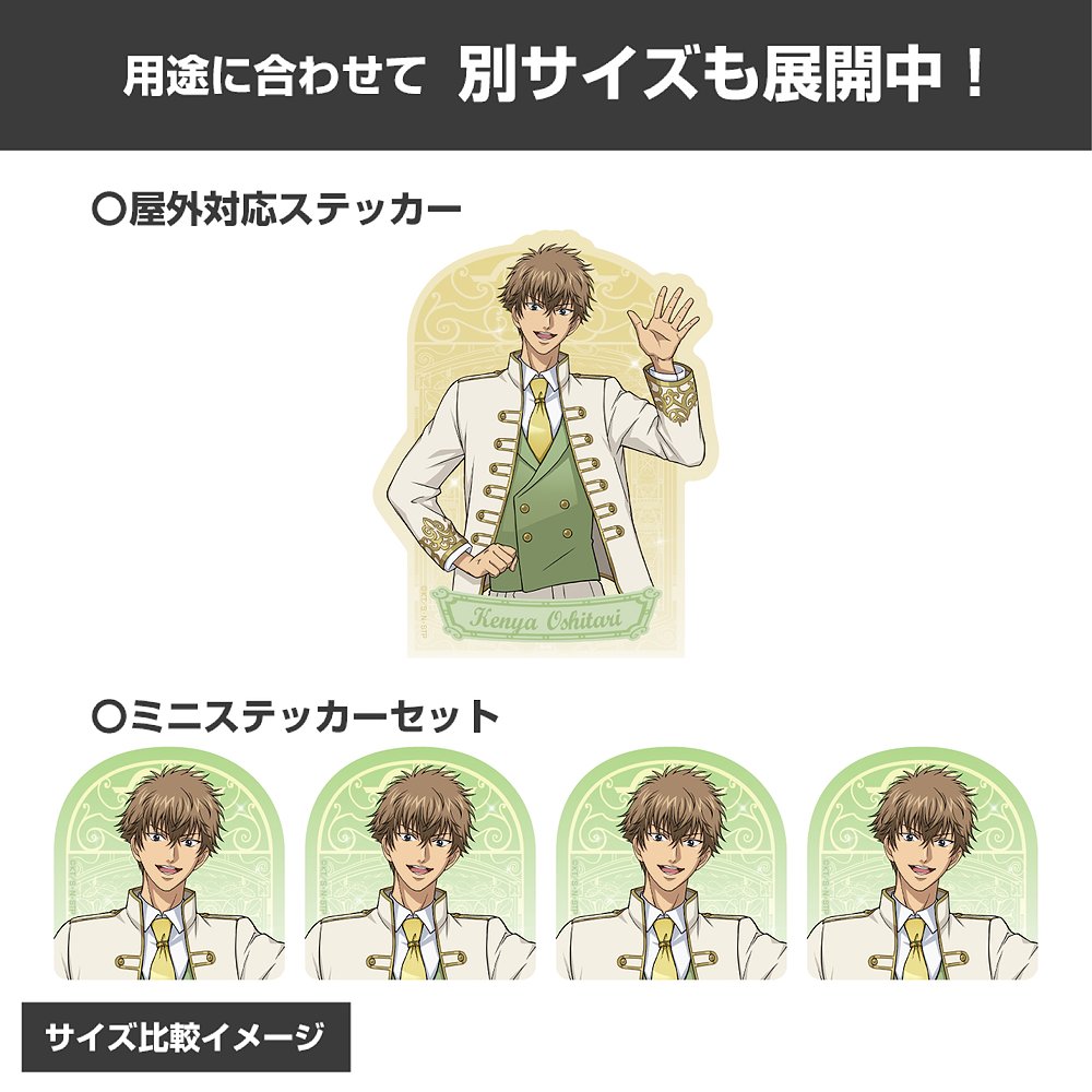 【予約商品】3724-2998 描き下ろし 忍足謙也 ミニステッカーセット