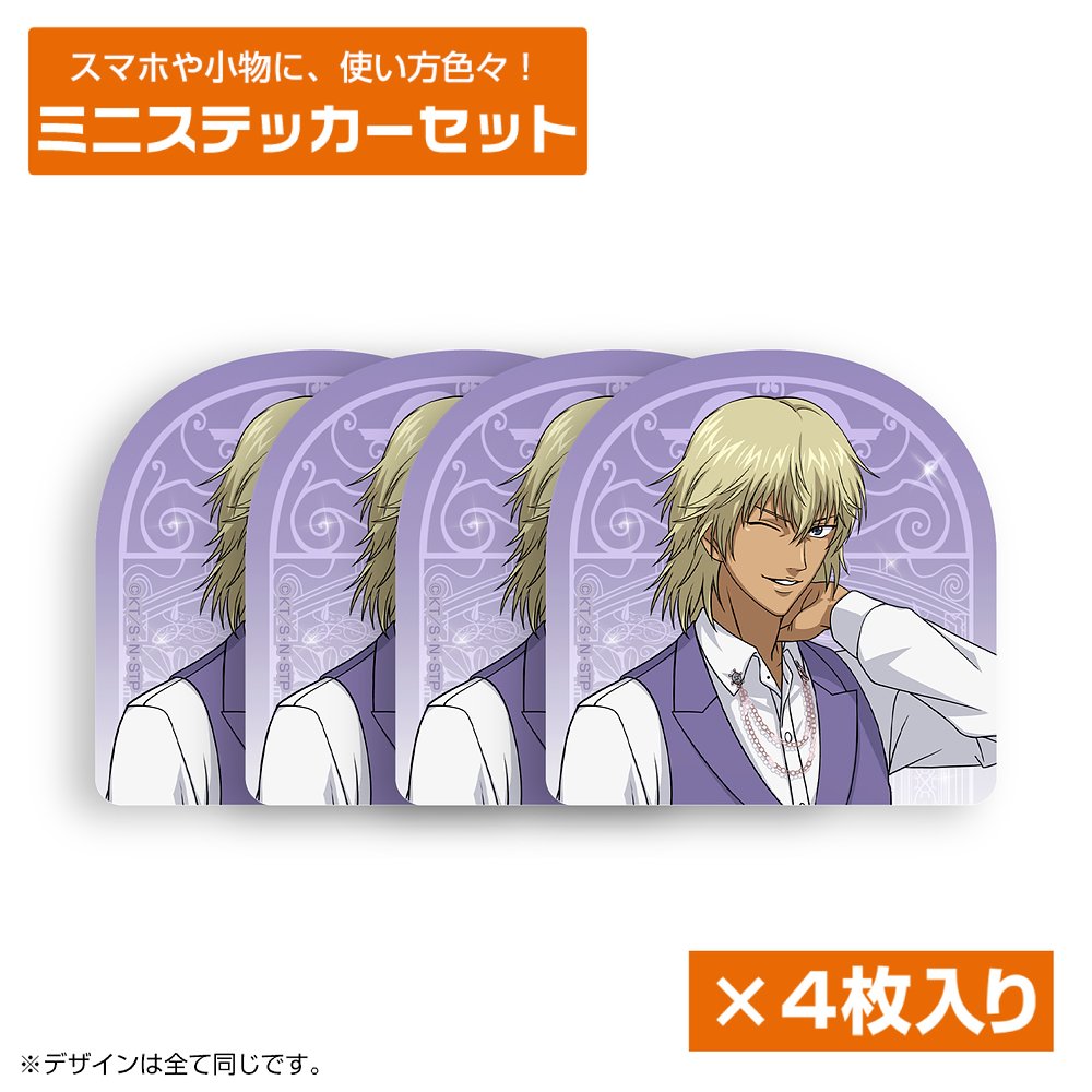 【予約商品】3724-2999 描き下ろし 平古場 凛 ミニステッカーセット
