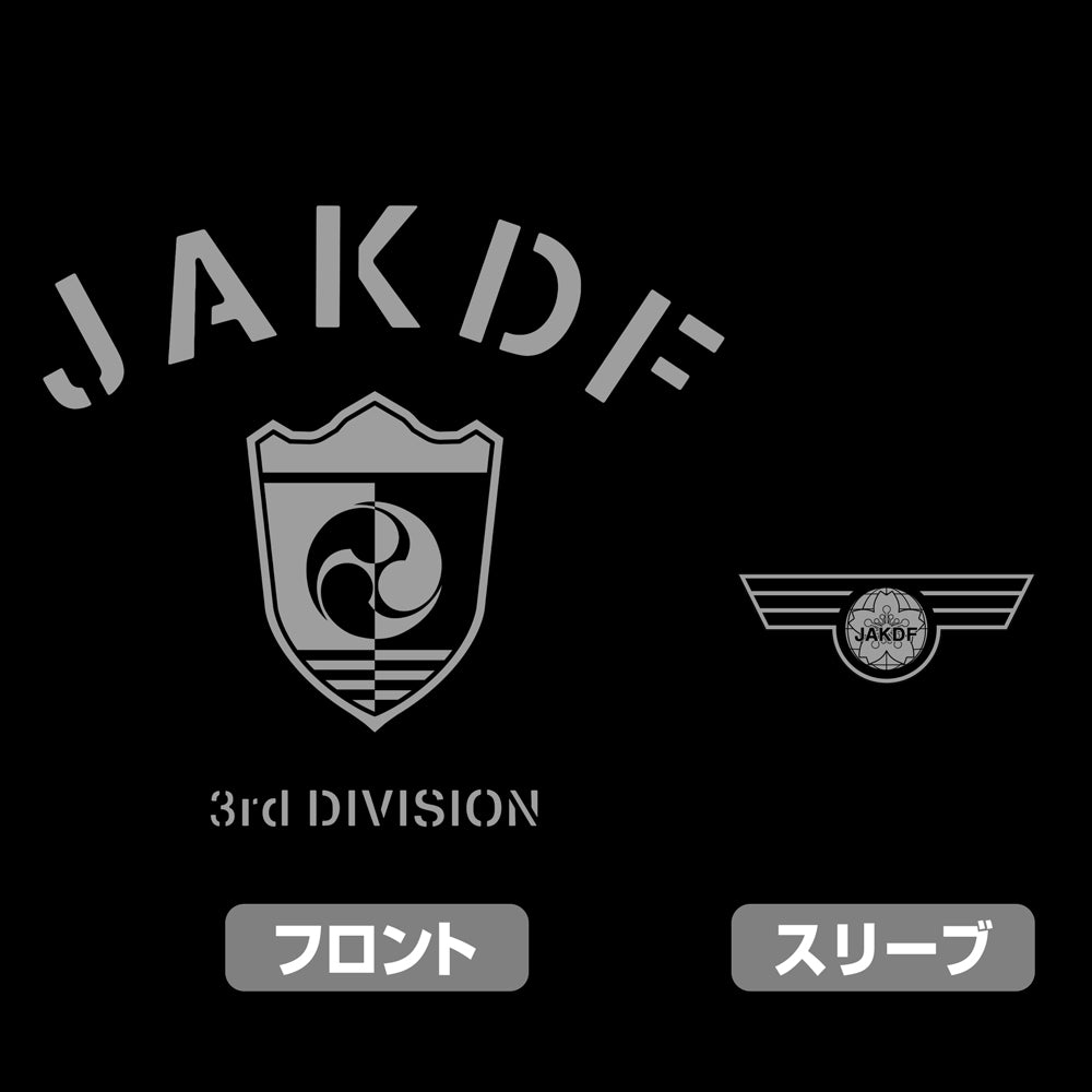 【予約商品】3535-0215 第3部隊 Tシャツ/BLACK-L