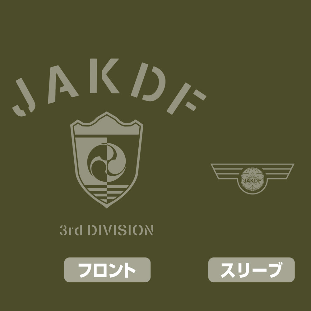 【予約商品】3535-0215 第3部隊 Tシャツ/MOSS-S