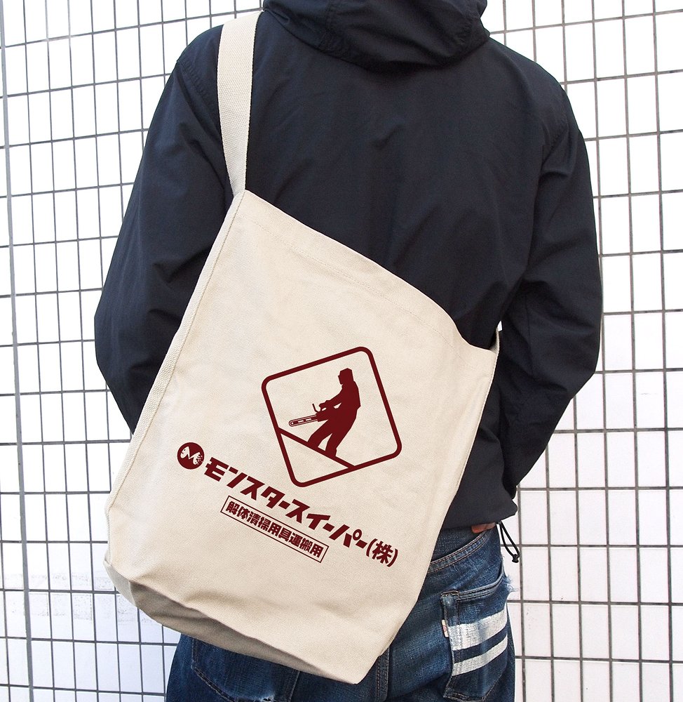 【予約商品】3535-0216 モンスタースイーパー ショルダートート/NATURAL