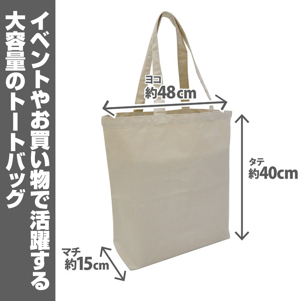 【予約商品】3535-0217 モンスタースイーパー ラージトート/NATURAL