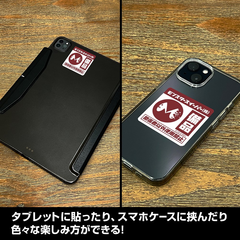 【予約商品】3535-0220 モンスタースイーパー ミニステッカーセット
