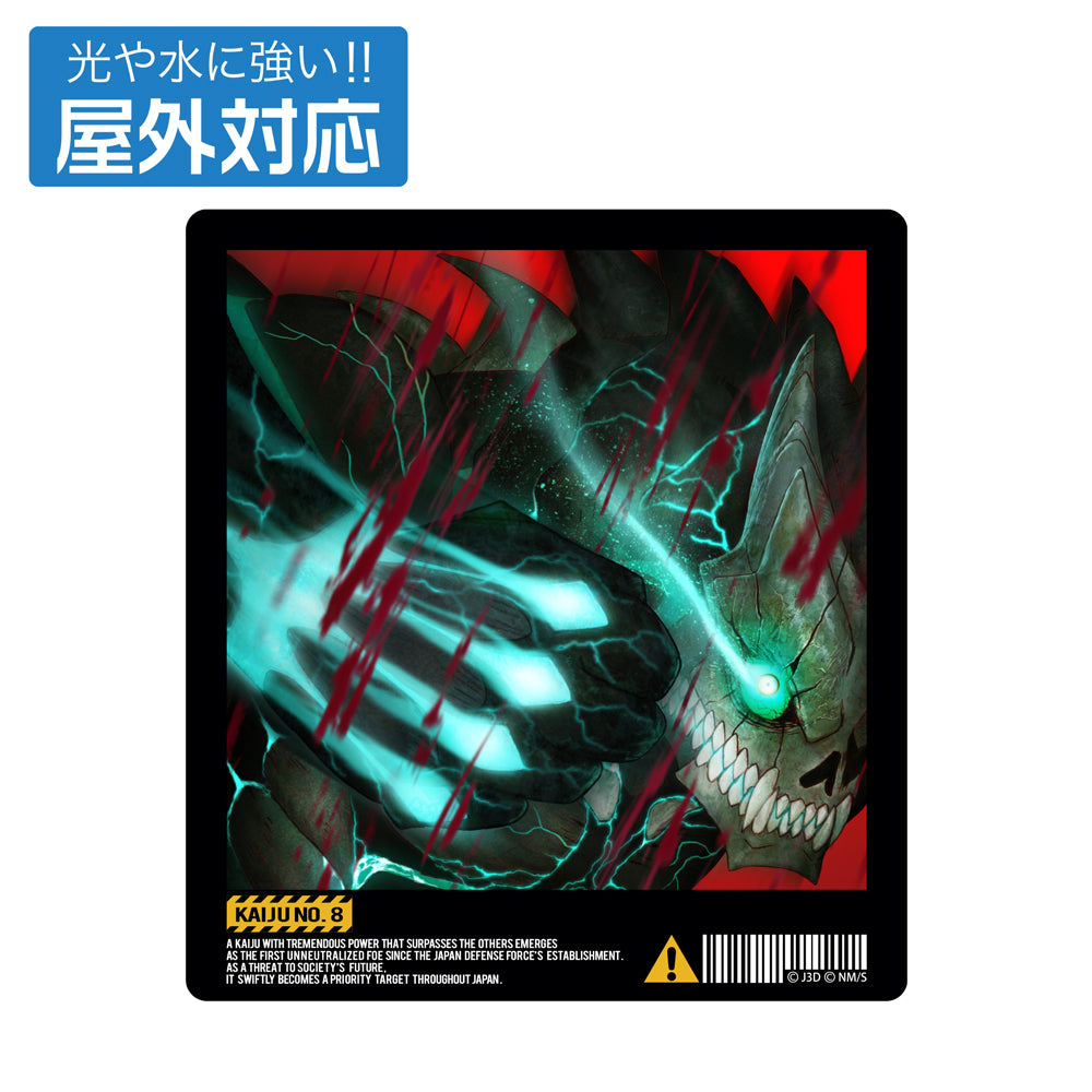 【予約商品】3535-0223 怪獣8号 屋外対応ステッカー