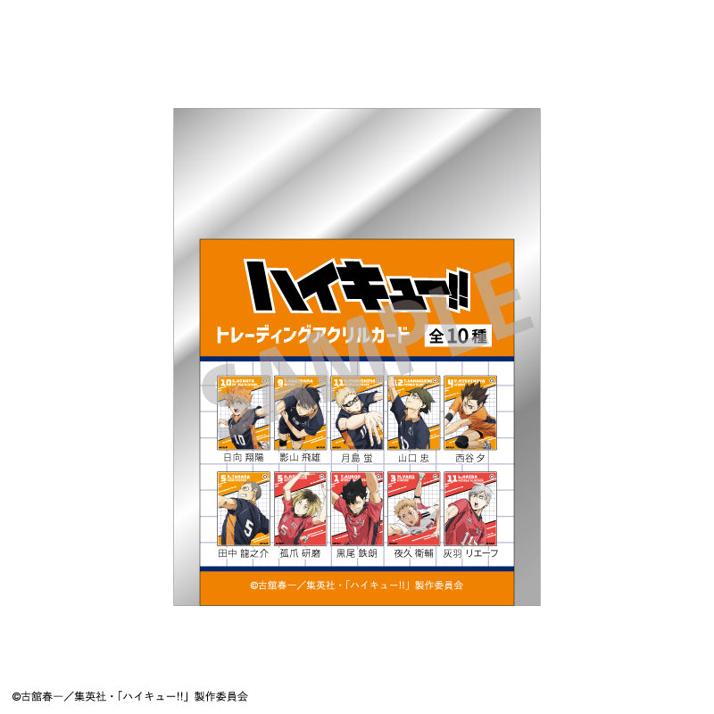 【予約商品】ハイキュー!! トレーディングアクリルカード