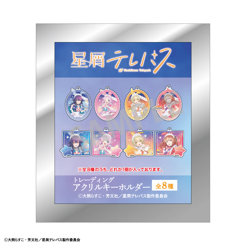 【予約商品】星屑テレパス トレーディングアクリルキーホルダー_うさぎメイド