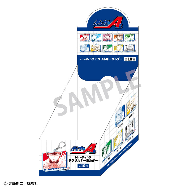 【予約商品】ダイヤのA actII 【BOX】トレーディングアクリルキーホルダー