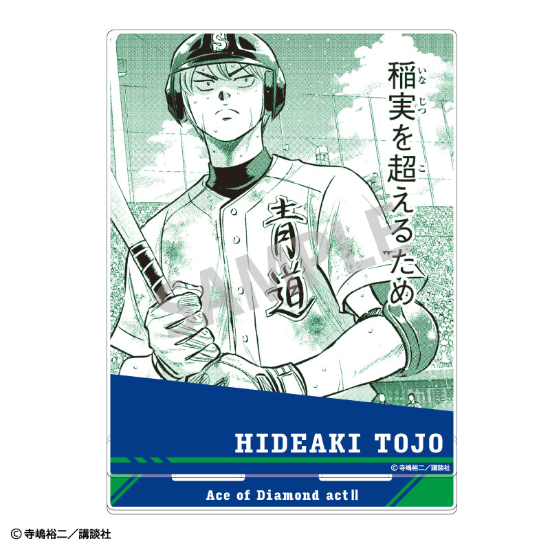 【予約商品】ダイヤのA actII アクリルスタンド_東条秀明