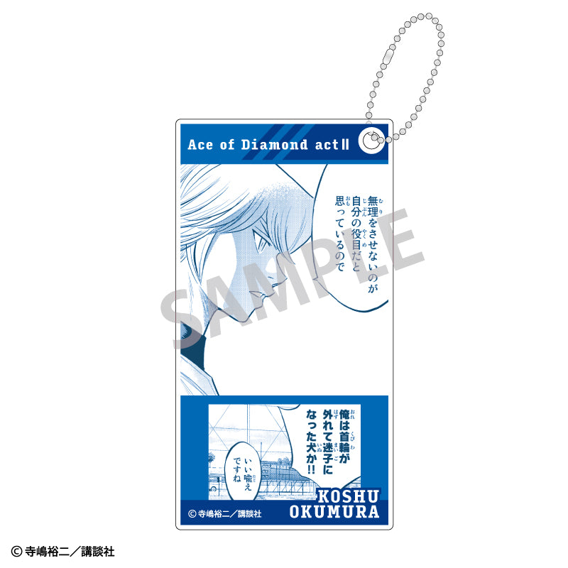【予約商品】ダイヤのA actII 【BOX】トレーディングスリムキーホルダー
