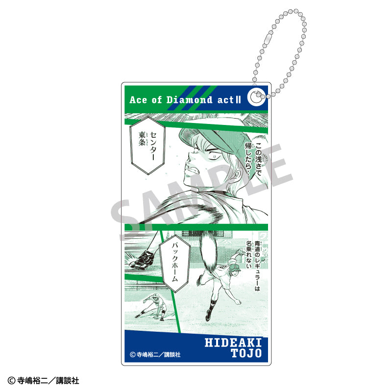 【予約商品】ダイヤのA actII 【BOX】トレーディングスリムキーホルダー