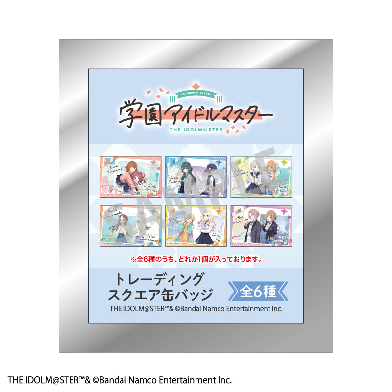 【予約商品】学園アイドルマスター トレーディングスクエア缶バッジ