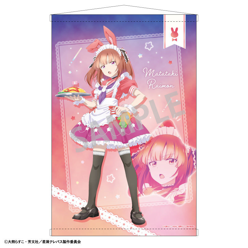 【予約商品】星屑テレパス B2タペストリー_雷門瞬/うさぎメイド
