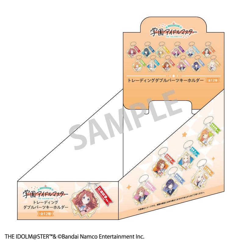 【予約商品】学園アイドルマスター トレーディングダブルパーツキーホルダー