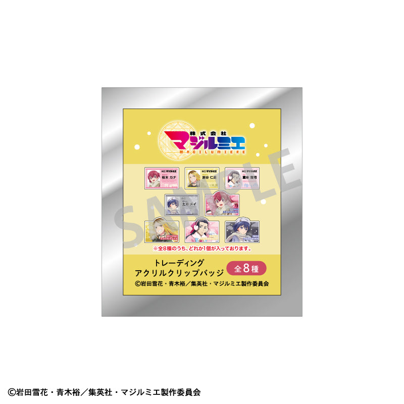 【予約商品】株式会社マジルミエ トレーディングアクリルクリップバッジ/冬のおでかけ