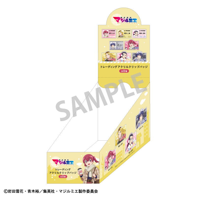 【予約商品】株式会社マジルミエ トレーディングアクリルクリップバッジ/冬のおでかけ