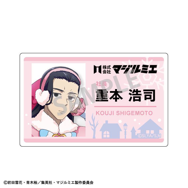 【予約商品】株式会社マジルミエ トレーディングアクリルクリップバッジ/冬のおでかけ