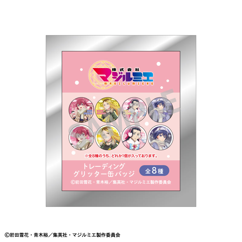 【予約商品】株式会社マジルミエ トレーディンググリッター缶バッジ/冬のおでかけ