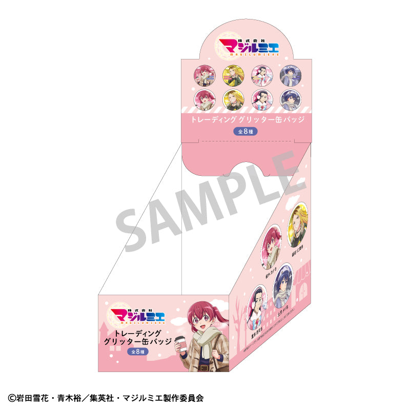 【予約商品】株式会社マジルミエ トレーディンググリッター缶バッジ/冬のおでかけ