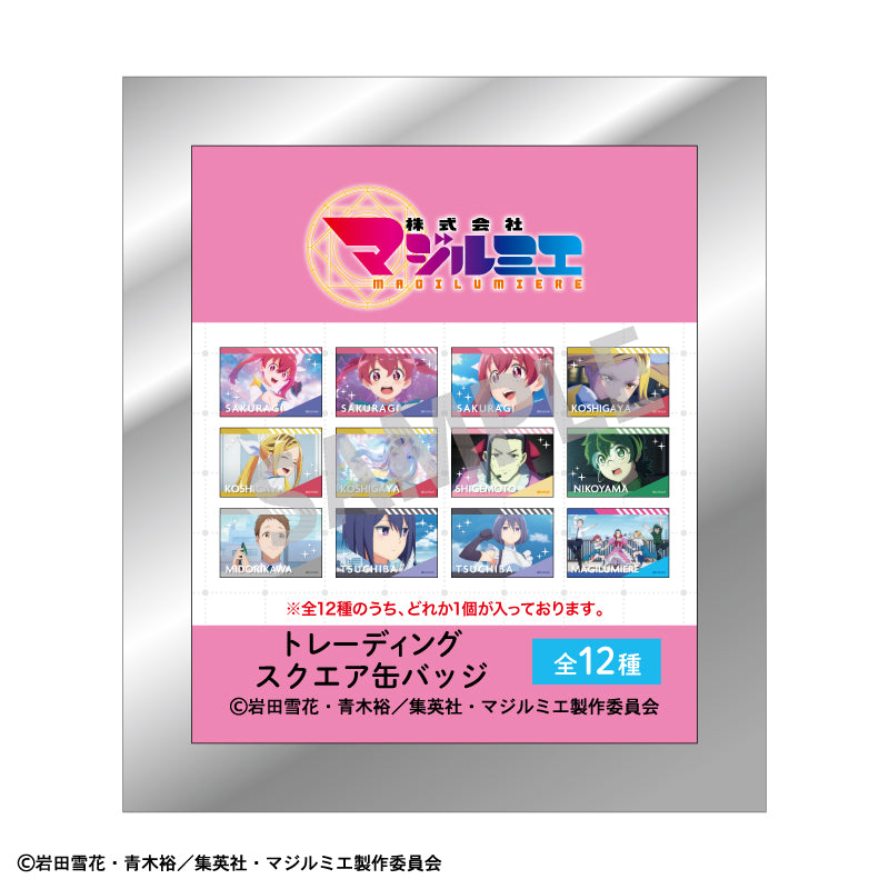 【予約商品】株式会社マジルミエ トレーディングスクエア缶バッジ/場面写