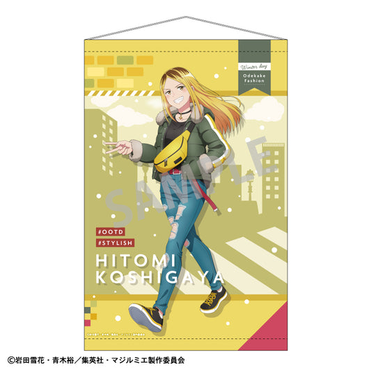 【予約商品】株式会社マジルミエ B2タペストリー_越谷 仁美/冬のおでかけ