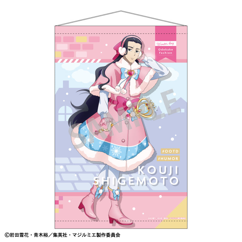 【予約商品】株式会社マジルミエ B2タペストリー_重本 浩司/冬のおでかけ
