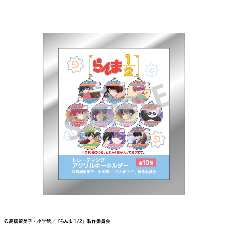 【予約商品】らんま1/2 トレーディングアクリルキーホルダー