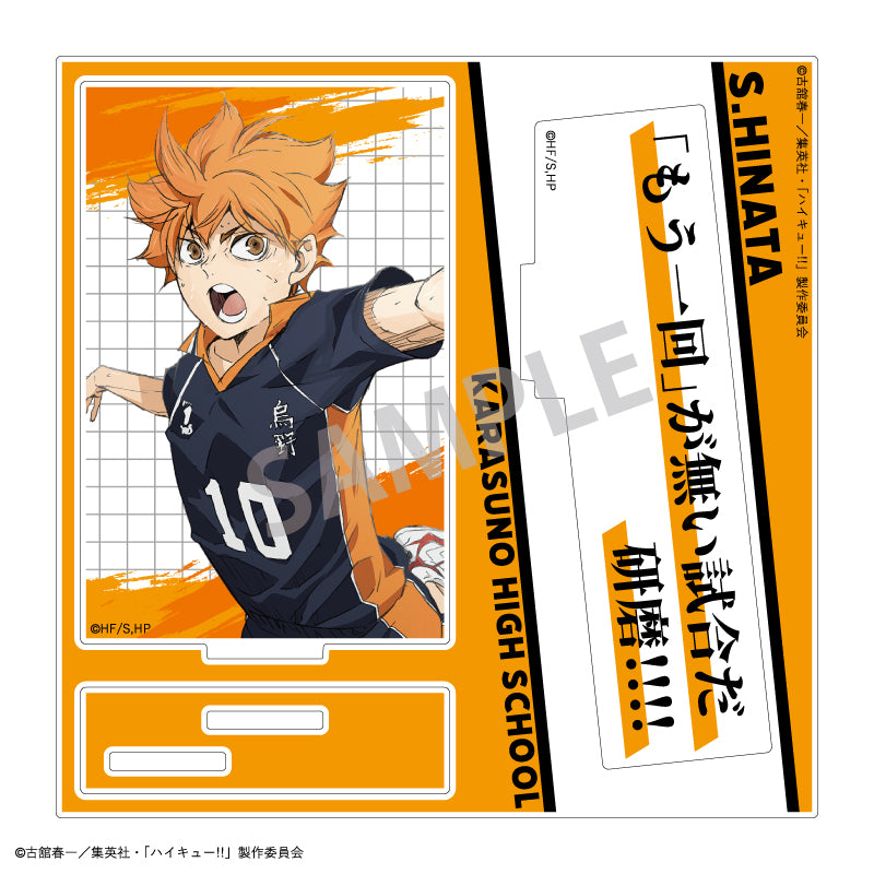 【予約商品】ハイキュー!! 名台詞アクリルスタンド/日向 翔陽