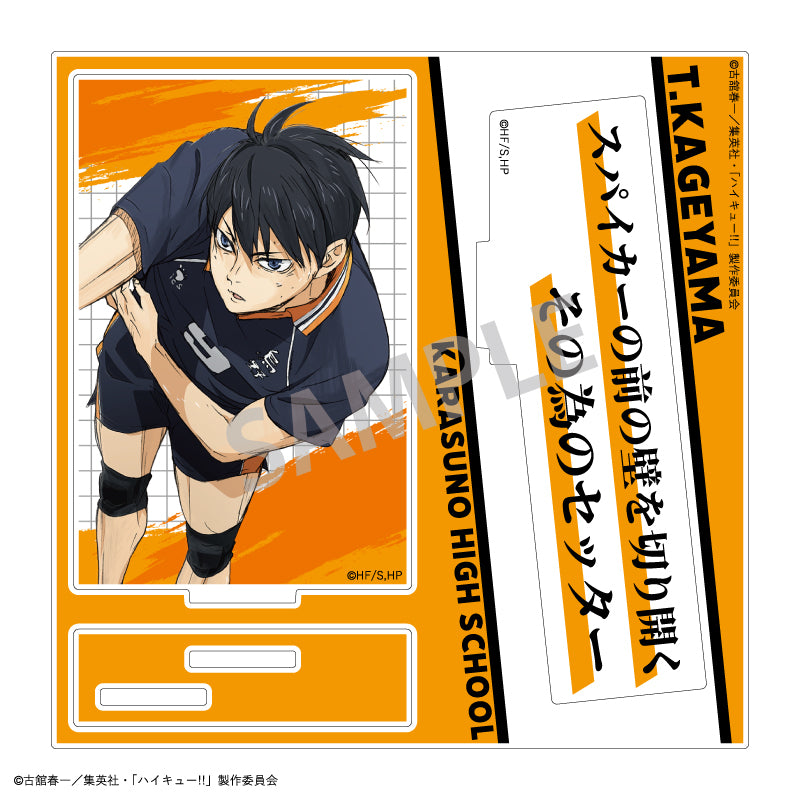 【予約商品】ハイキュー!! 名台詞アクリルスタンド/影山 飛雄