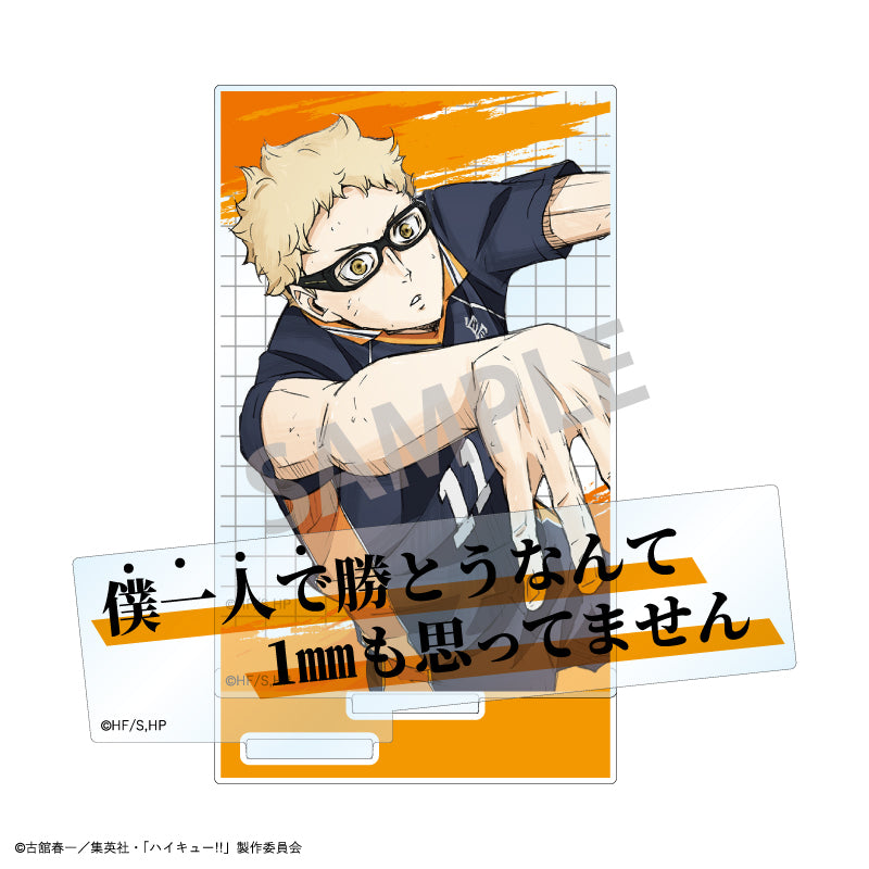 【予約商品】ハイキュー!! 名台詞アクリルスタンド/月島 蛍