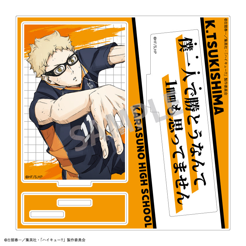 【予約商品】ハイキュー!! 名台詞アクリルスタンド/月島 蛍