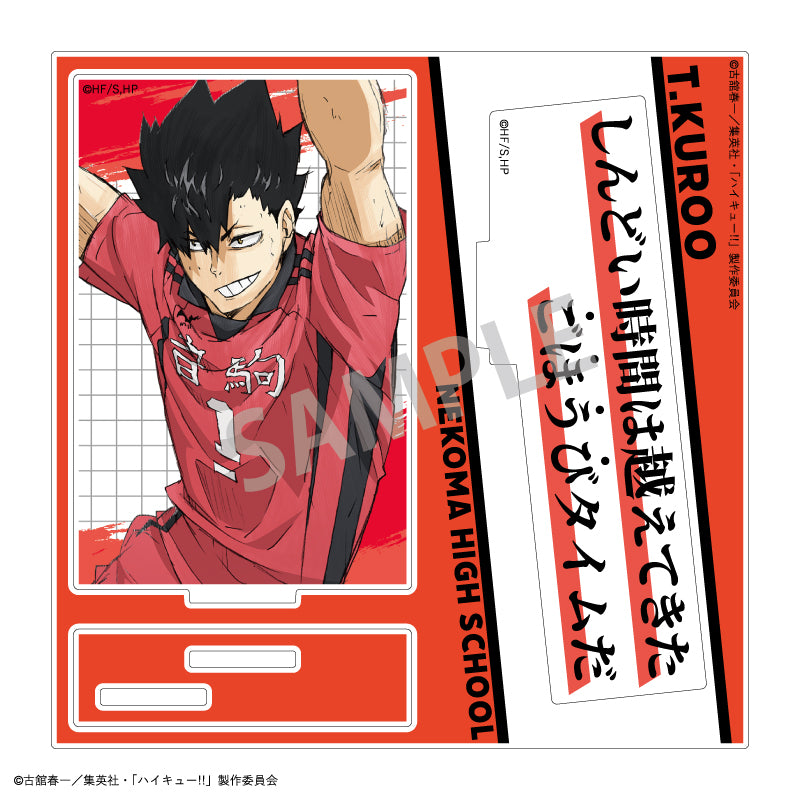 【予約商品】ハイキュー!! 名台詞アクリルスタンド/黒尾 鉄朗