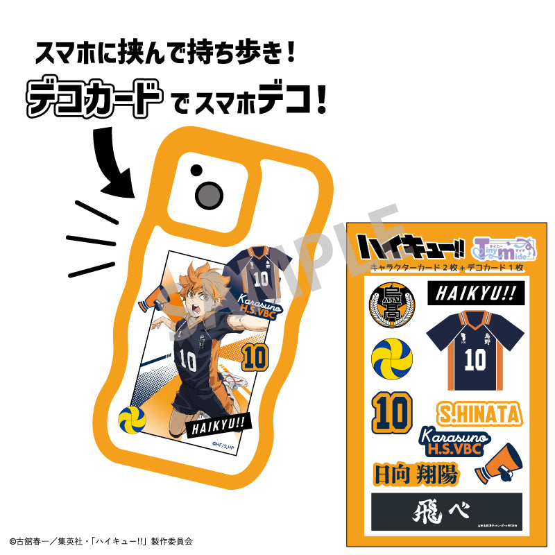 【予約商品】ハイキュー!! Tinymide/日向 翔陽