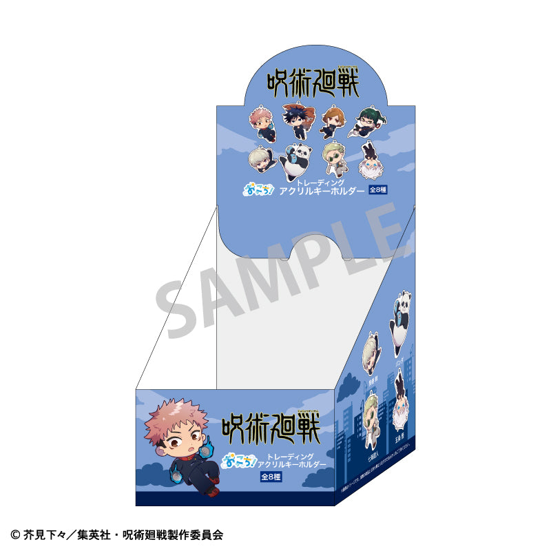 【予約商品】呪術廻戦 トレーディングアクリルキーホルダー/おっこち