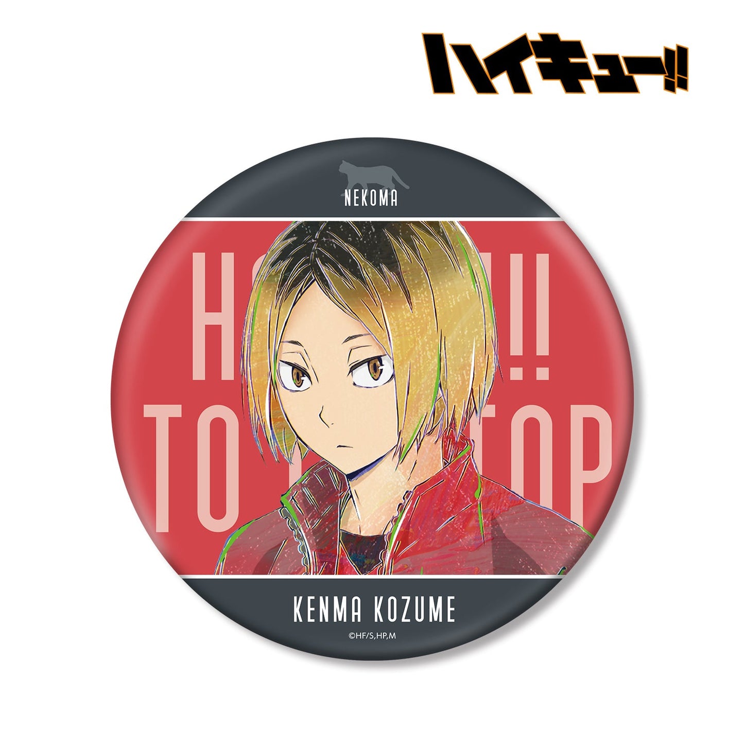 【予約商品】孤爪研磨 Ani-Art 第5弾 BIG缶バッジ