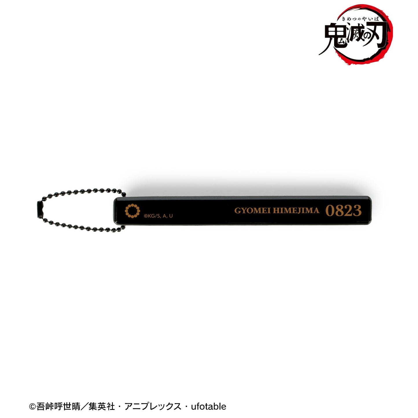 【予約商品】悲鳴嶼行冥 アクリルホテルキーホルダー