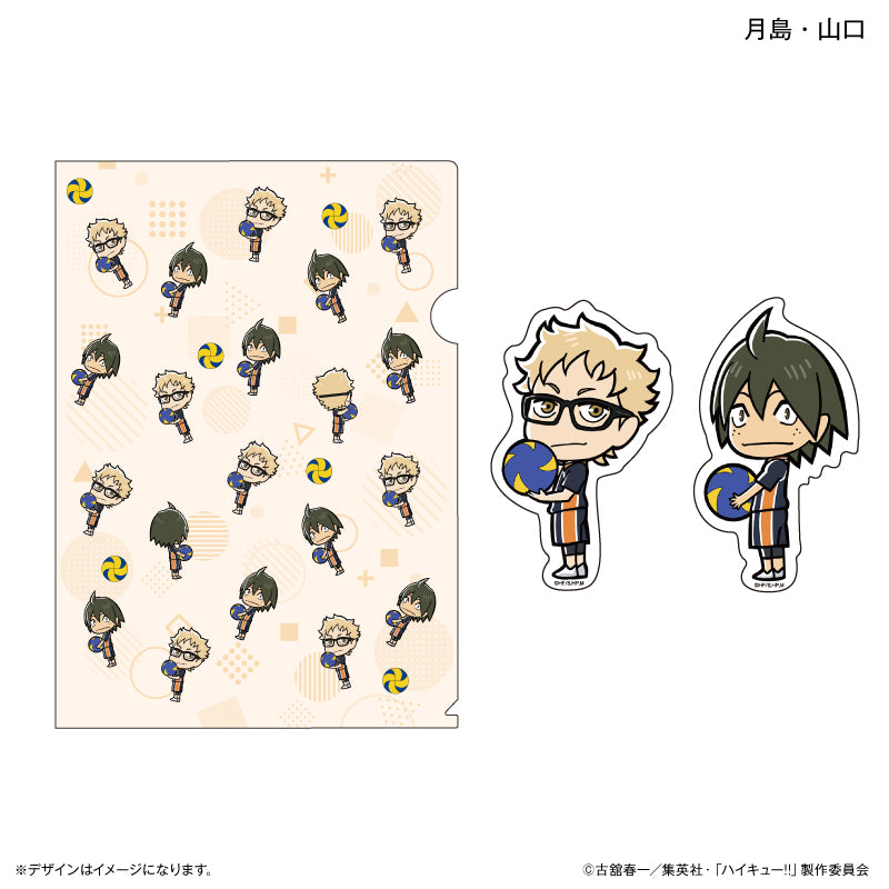 【予約商品】クリアファイル&ステッカーセット 月島・山口