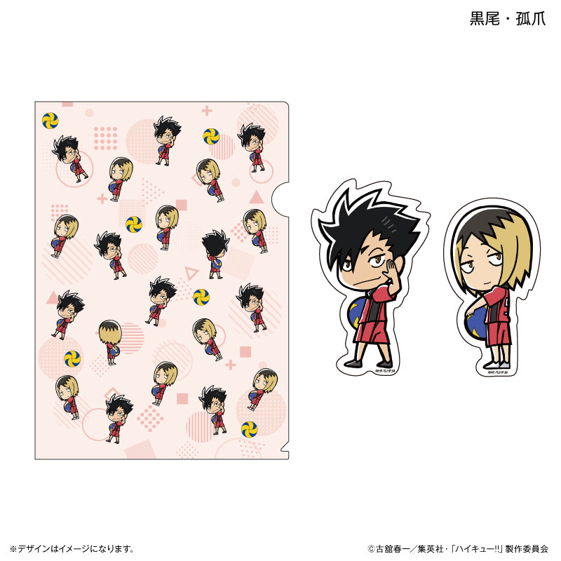 【予約商品】クリアファイル&ステッカーセット 黒尾・孤爪