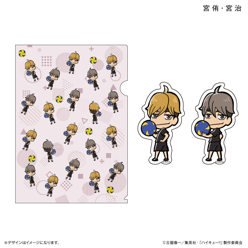 【予約商品】クリアファイル&ステッカーセット 宮侑・宮治