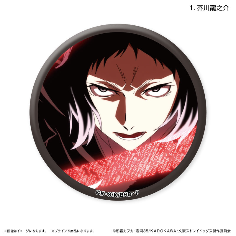 【予約商品】文豪ストレイドッグス だけ缶 中島敦/芥川龍之介だけトレーディング缶バッジ 【全8種】(単品)